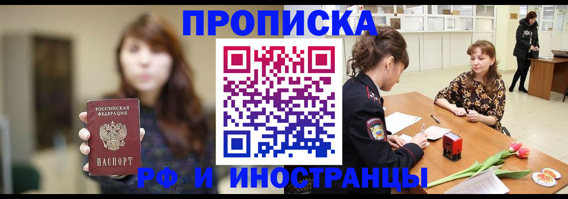 найти адрес прописки в Трубчевске