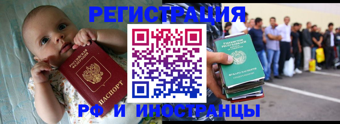 прописка для школы в Трубчевске