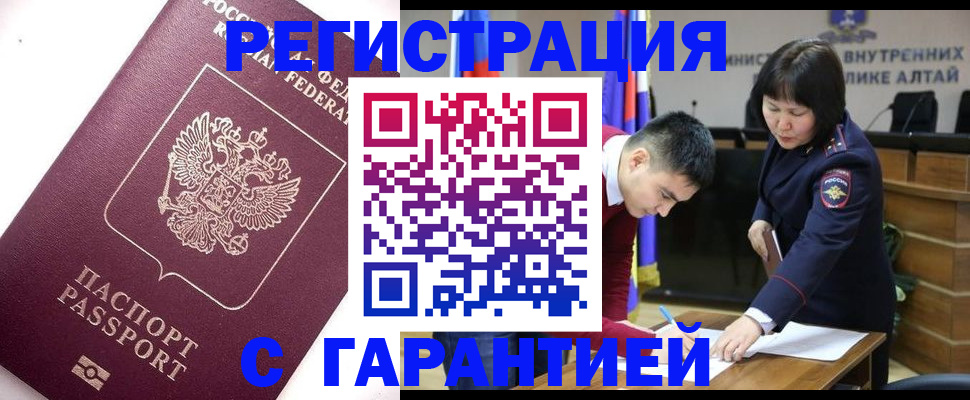 прописка от собственника в Трубчевске