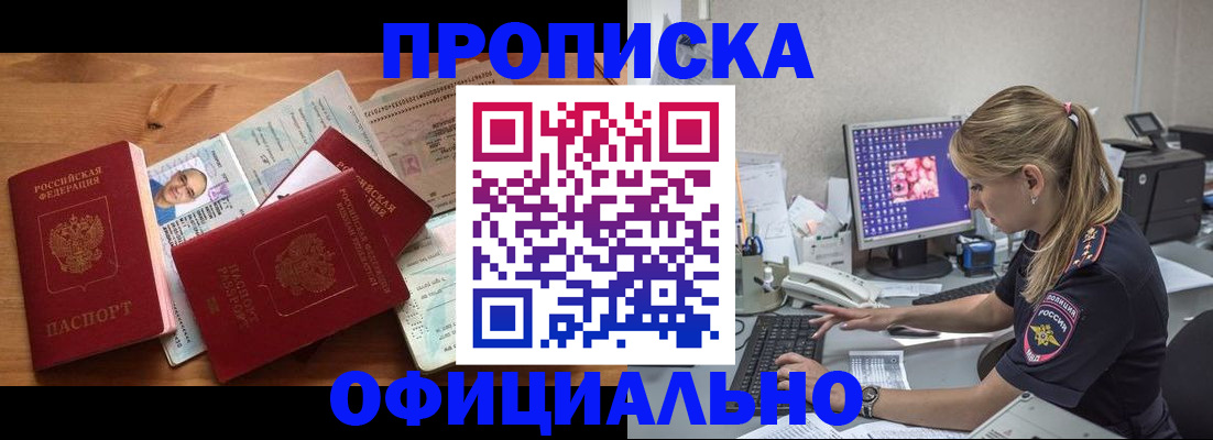 прописка в квартире в Трубчевске
