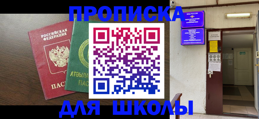 временная регистрация недорого в Трубчевске