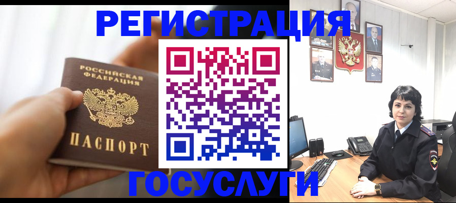 временная регистрация для школы в Трубчевске