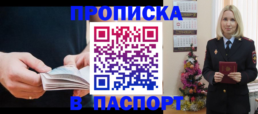 миграционный учет в Трубчевске