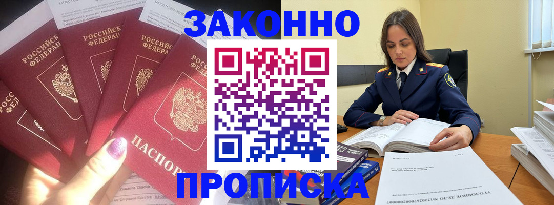 регистрация в Трубчевске