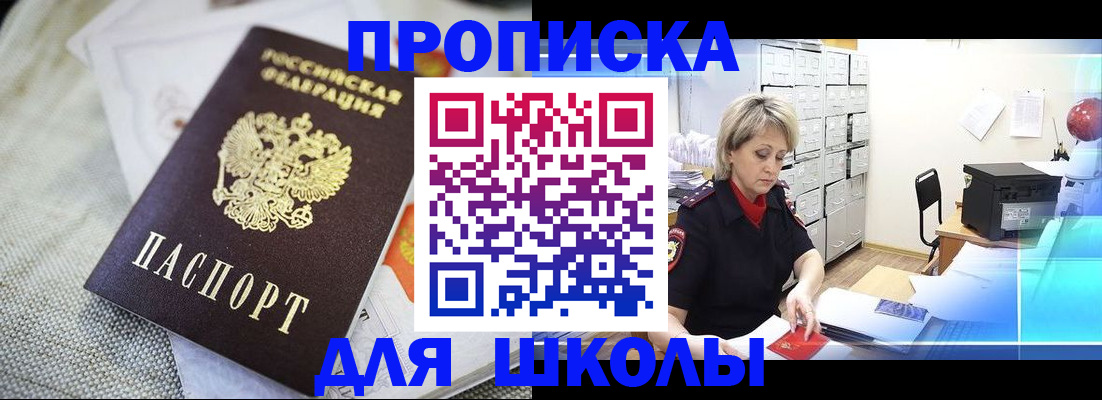 прописка иностранных граждан в Трубчевске